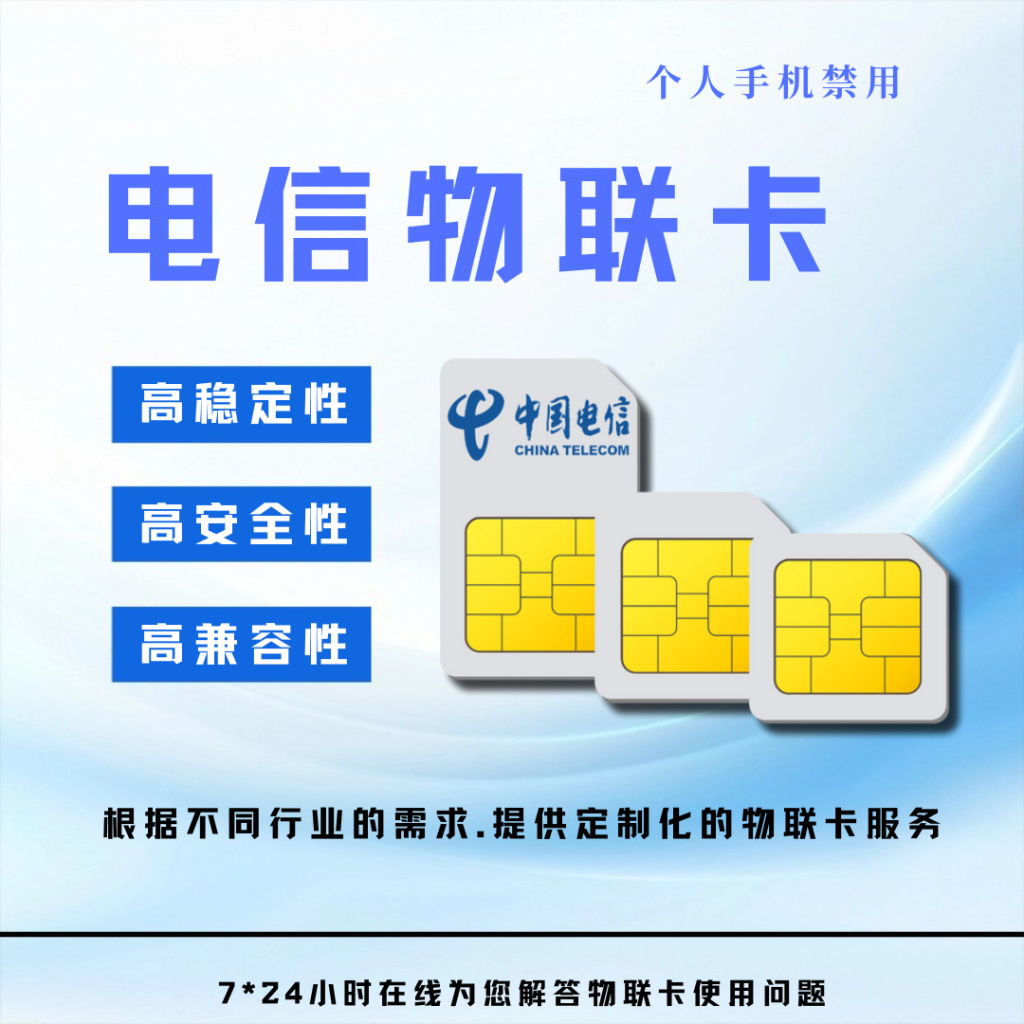 青翼物联-电信物联卡网速差怎么办？缩略图