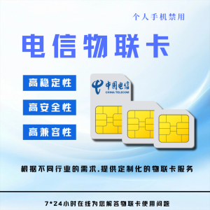 青翼物联-电信物联卡网速差怎么办？插图